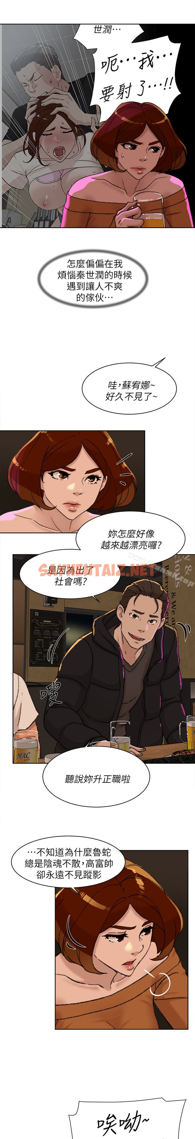 查看漫画她的高跟鞋(无删减) - 第100話-想洩慾就認真一點! - sayhentaiz.net中的343742图片