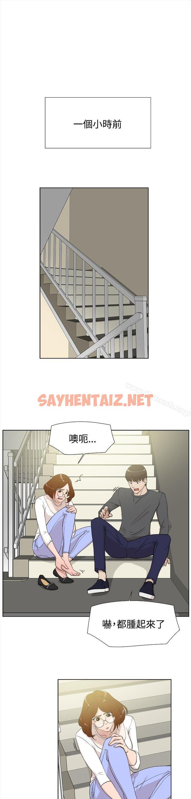 查看漫画她的高跟鞋(无删减) - 第11話 - sayhentaiz.net中的302839图片