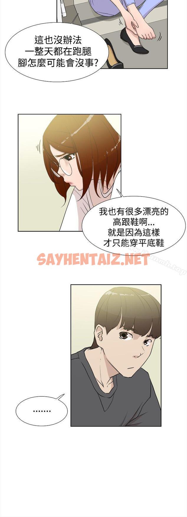 查看漫画她的高跟鞋(无删减) - 第11話 - sayhentaiz.net中的302858图片