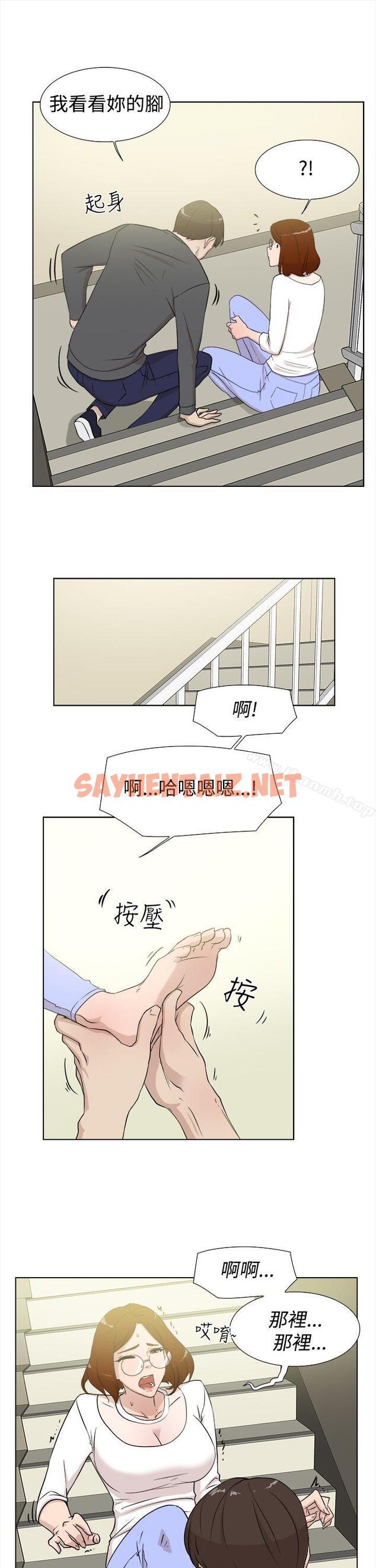 查看漫画她的高跟鞋(无删减) - 第11話 - sayhentaiz.net中的302872图片