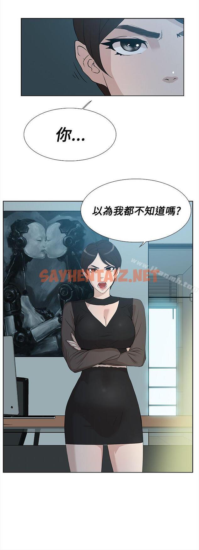 查看漫画她的高跟鞋(无删减) - 第11話 - sayhentaiz.net中的303047图片