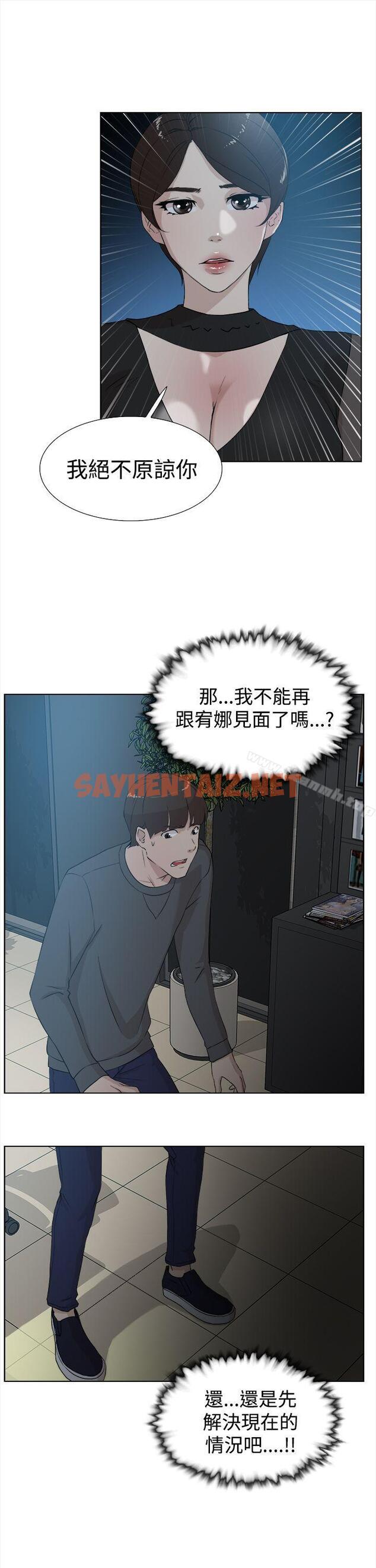 查看漫画她的高跟鞋(无删减) - 第11話 - sayhentaiz.net中的303099图片