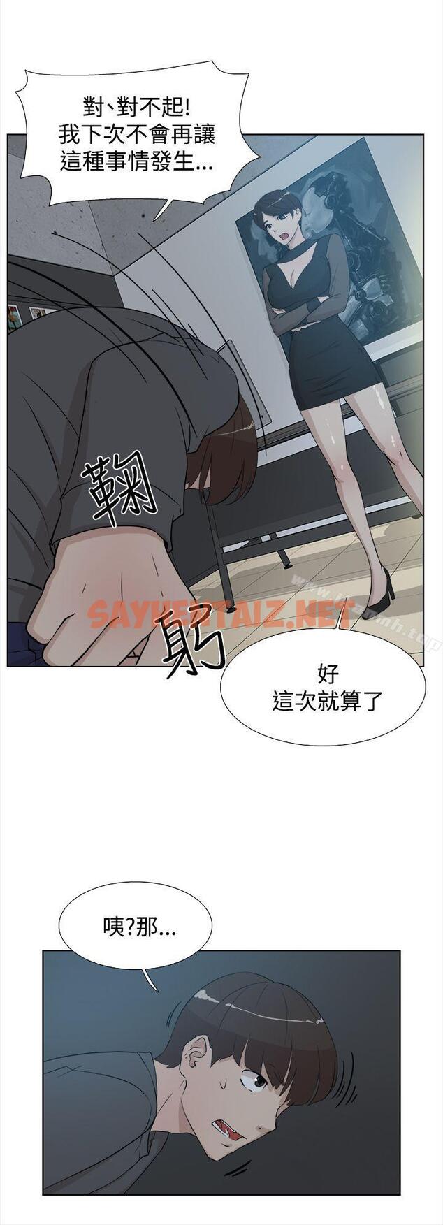 查看漫画她的高跟鞋(无删减) - 第11話 - sayhentaiz.net中的303115图片