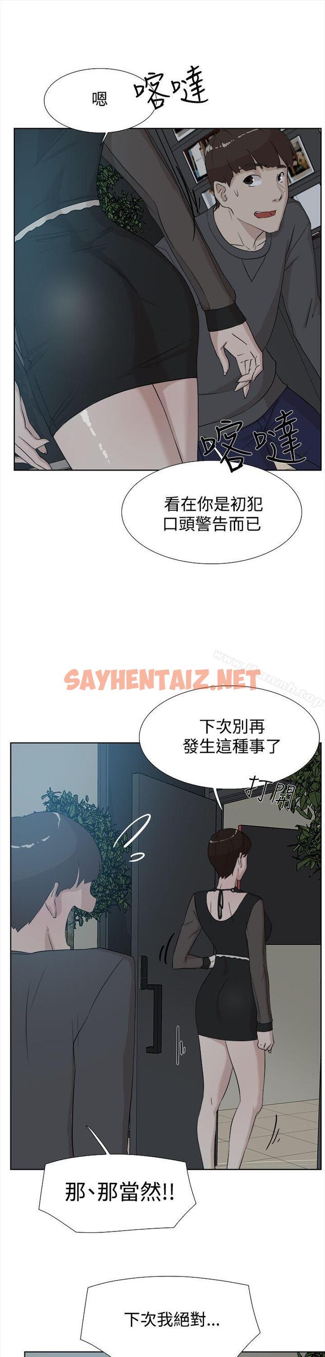 查看漫画她的高跟鞋(无删减) - 第11話 - sayhentaiz.net中的303134图片