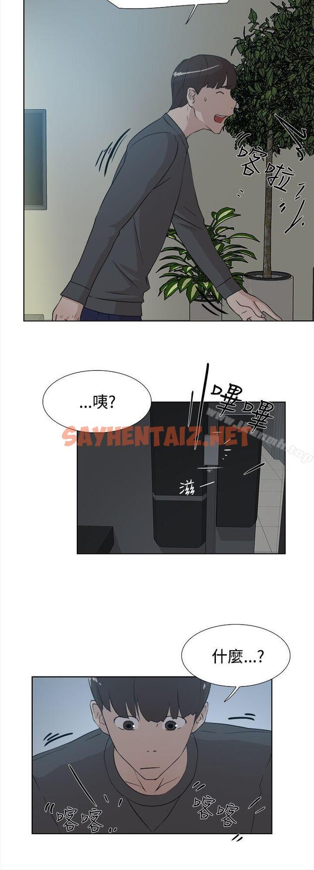 查看漫画她的高跟鞋(无删减) - 第11話 - sayhentaiz.net中的303152图片