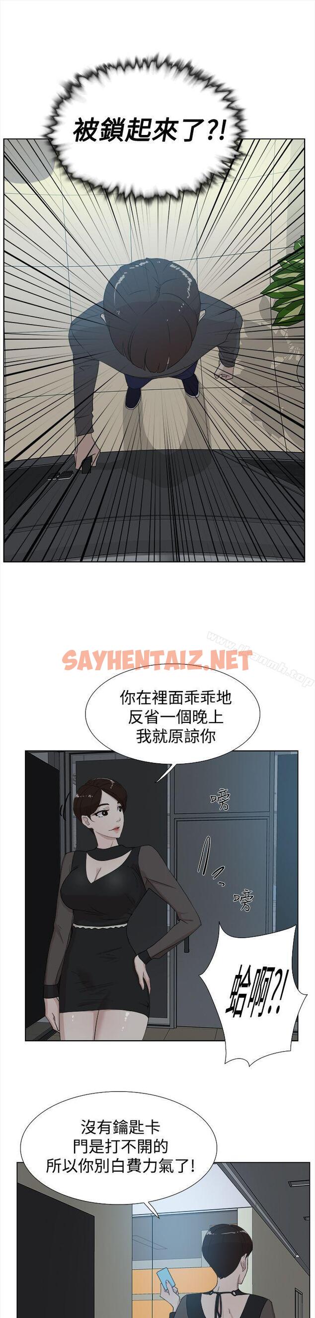 查看漫画她的高跟鞋(无删减) - 第11話 - sayhentaiz.net中的303164图片