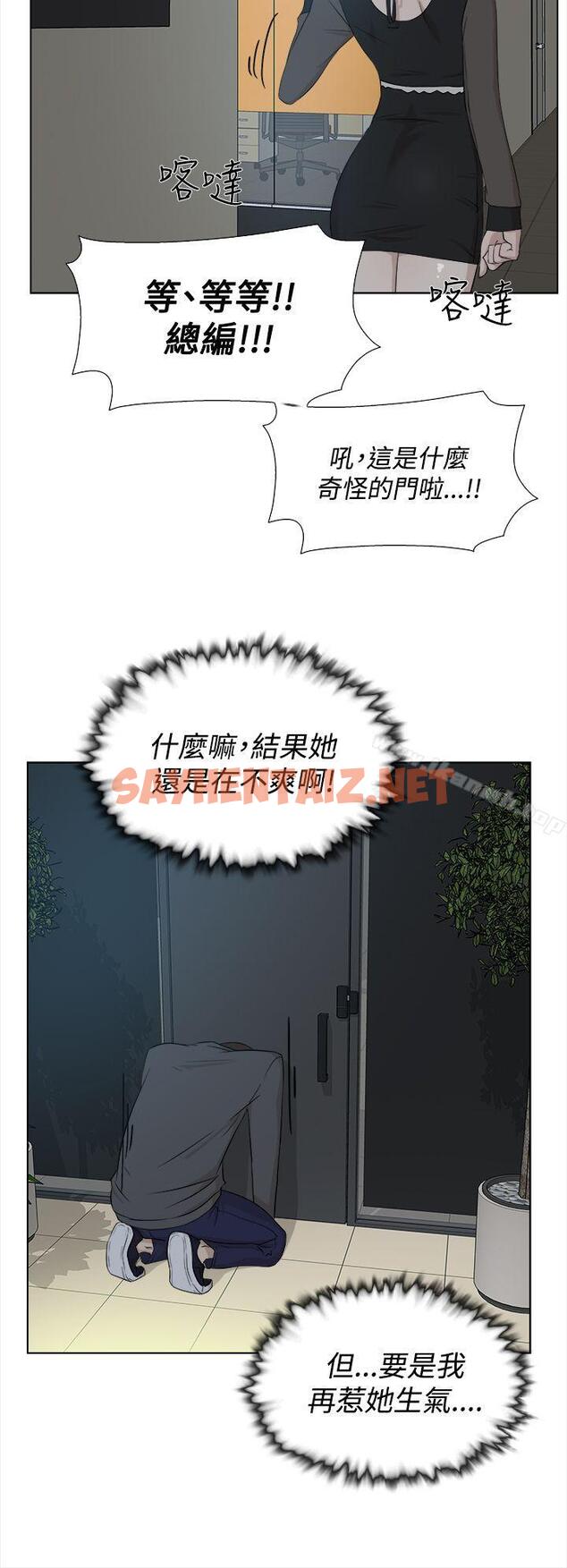 查看漫画她的高跟鞋(无删减) - 第11話 - sayhentaiz.net中的303189图片