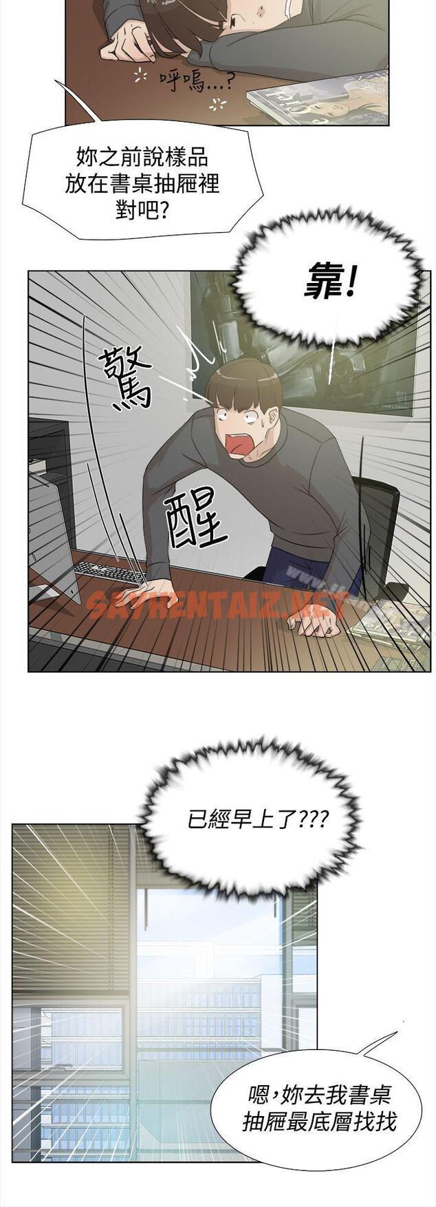 查看漫画她的高跟鞋(无删减) - 第11話 - sayhentaiz.net中的303215图片