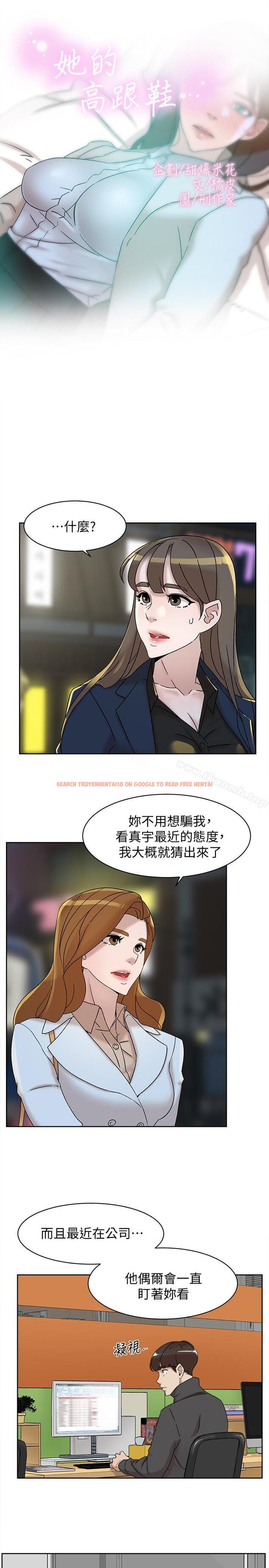 查看漫画她的高跟鞋(无删减) - 第114話-做愛...有那麼舒服嗎 - tymanga.com中的350221图片