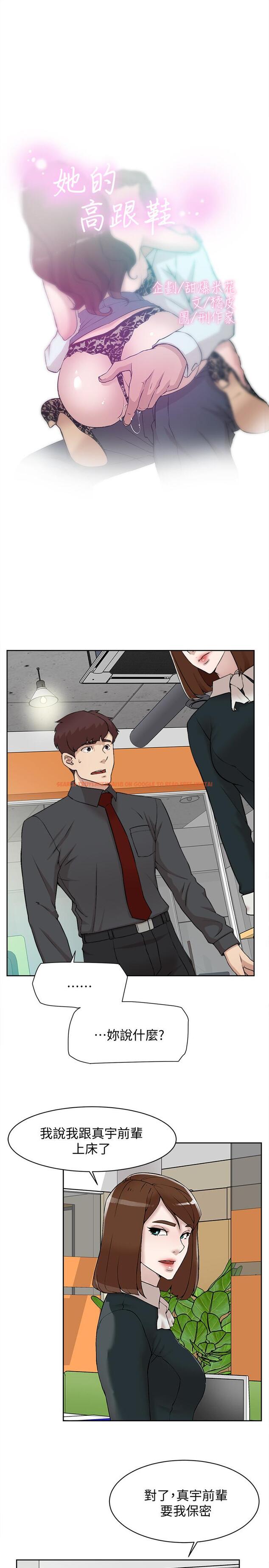 查看漫画她的高跟鞋(无删减) - 第119話-代表的陰謀 - tymanga.com中的421748图片
