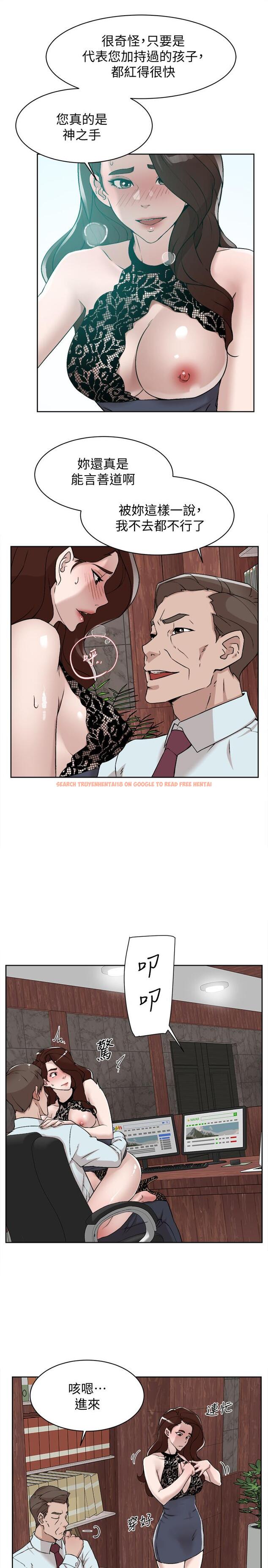 查看漫画她的高跟鞋(无删减) - 第119話-代表的陰謀 - tymanga.com中的421768图片