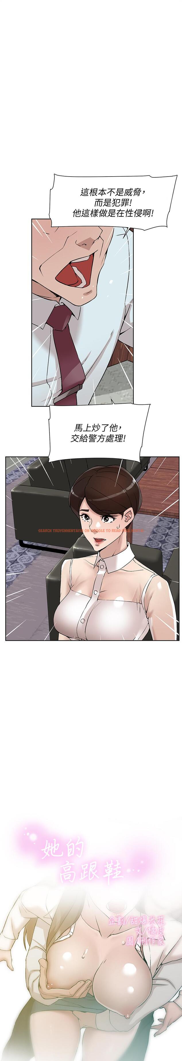 查看漫画她的高跟鞋(无删减) - 第120話-淪為代表的獵物 - tymanga.com中的424666图片