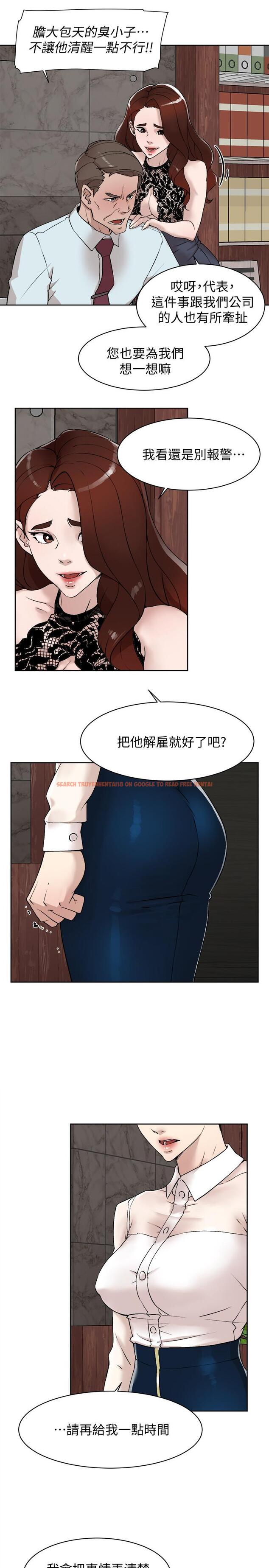查看漫画她的高跟鞋(无删减) - 第120話-淪為代表的獵物 - tymanga.com中的424668图片