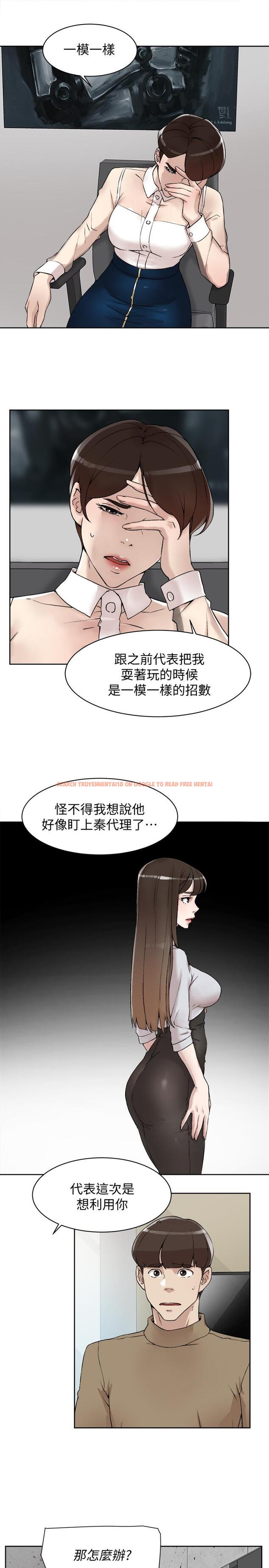 查看漫画她的高跟鞋(无删减) - 第120話-淪為代表的獵物 - tymanga.com中的424680图片