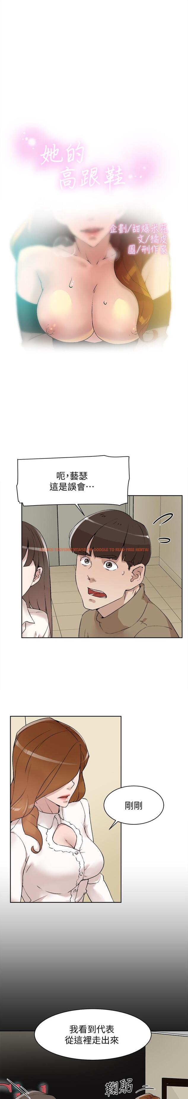 查看漫画她的高跟鞋(无删减) - 第122話-真宇被檢方傳喚 - tymanga.com中的428185图片