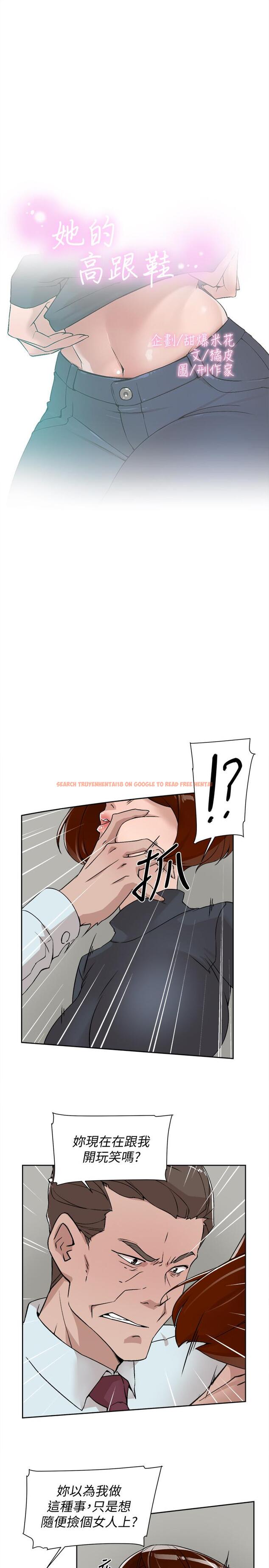 查看漫画她的高跟鞋(无删减) - 第124話-想玩弄秦世潤的原因 - tymanga.com中的431311图片