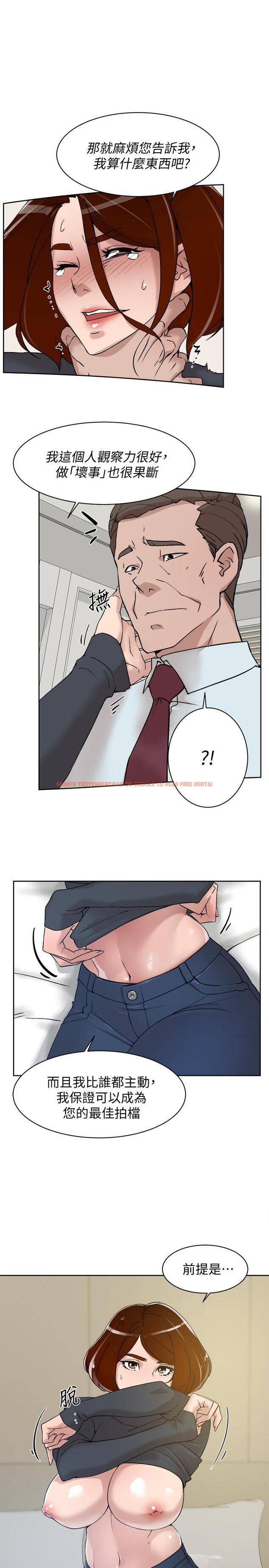 查看漫画她的高跟鞋(无删减) - 第124話-想玩弄秦世潤的原因 - tymanga.com中的431319图片