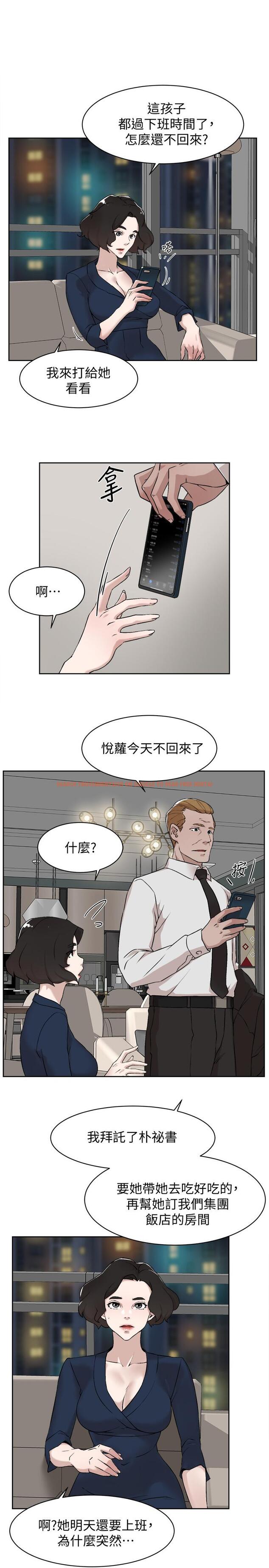 查看漫画她的高跟鞋(无删减) - 第126話-把具真宇那小子做掉 - tymanga.com中的434564图片