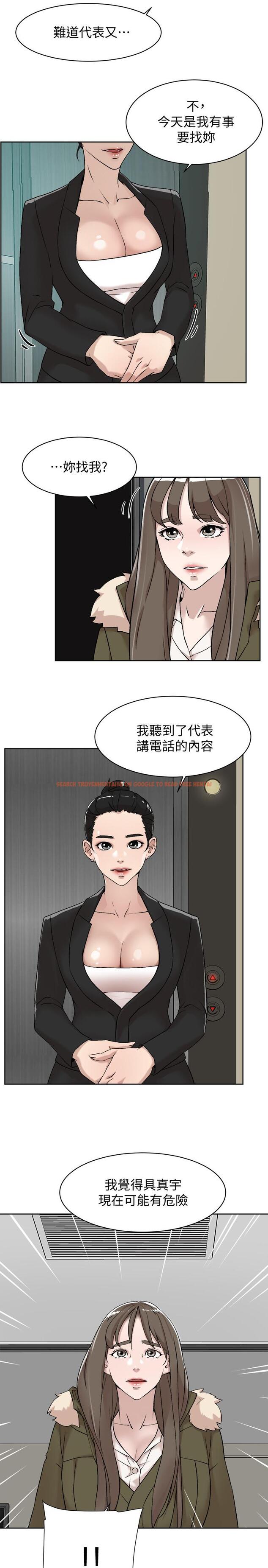 查看漫画她的高跟鞋(无删减) - 第127話-偷偷探望真宇 - tymanga.com中的438537图片