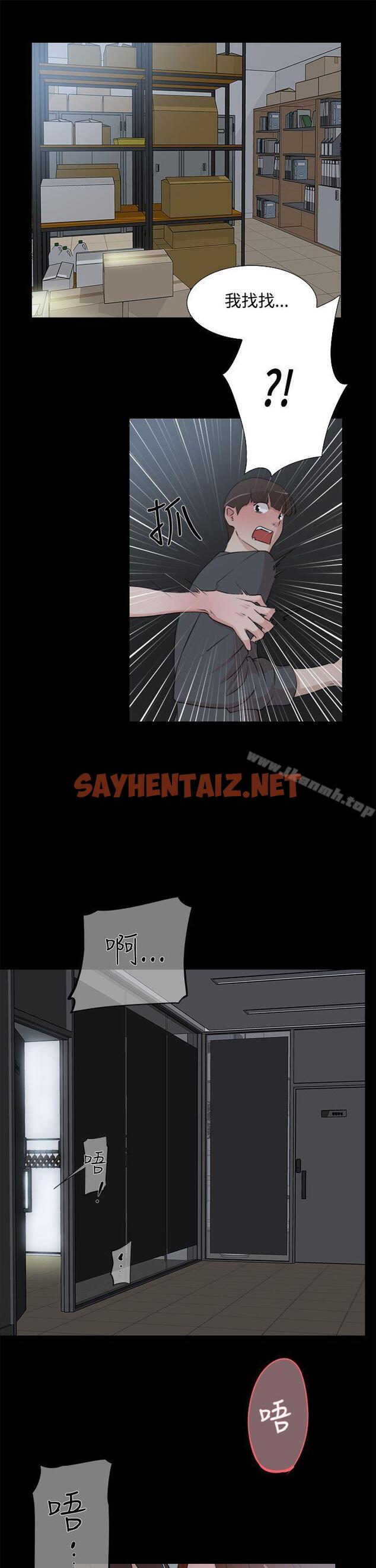 查看漫画她的高跟鞋(无删减) - 第13話 - sayhentaiz.net中的303844图片