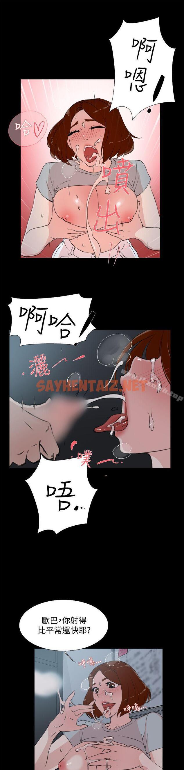 查看漫画她的高跟鞋(无删减) - 第13話 - sayhentaiz.net中的304008图片