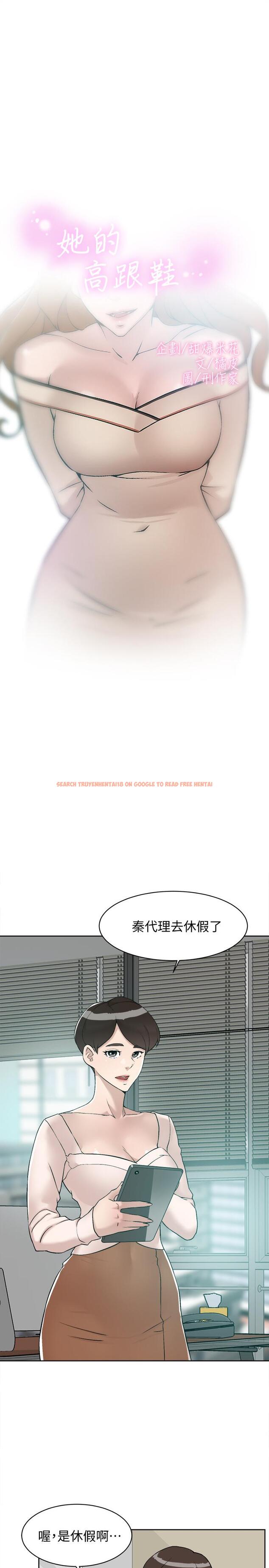 查看漫画她的高跟鞋(无删减) - 第130話-準備的cosplay驚喜 - tymanga.com中的450268图片