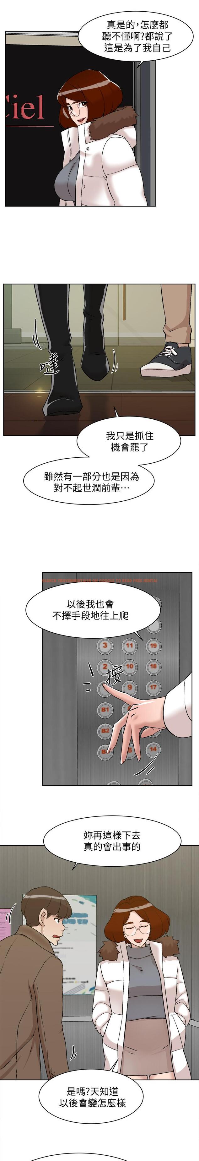 查看漫画她的高跟鞋(无删减) - 第130話-準備的cosplay驚喜 - tymanga.com中的450294图片