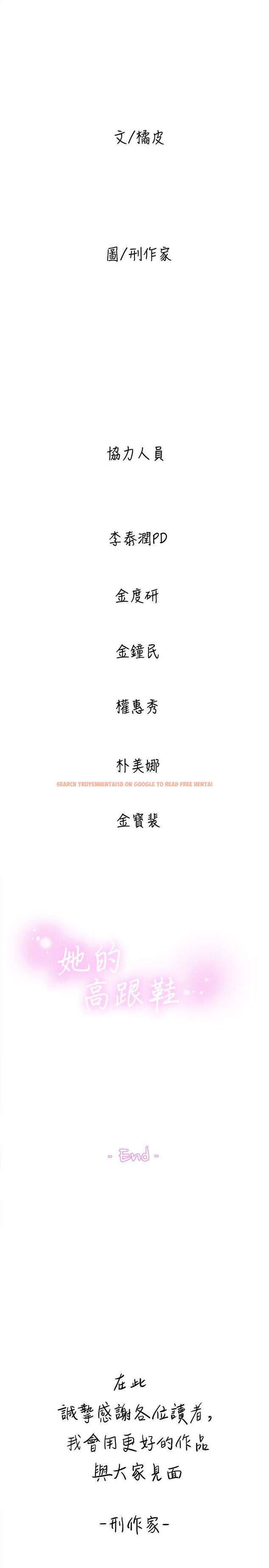 查看漫画她的高跟鞋(无删减) - 第132話-再見，我的愛 - tymanga.com中的453902图片