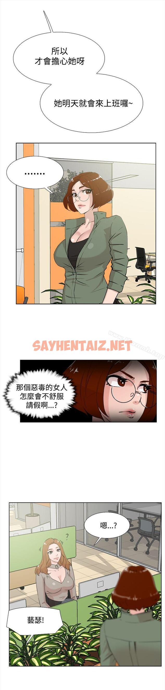 查看漫画她的高跟鞋(无删减) - 第14話 - sayhentaiz.net中的304444图片