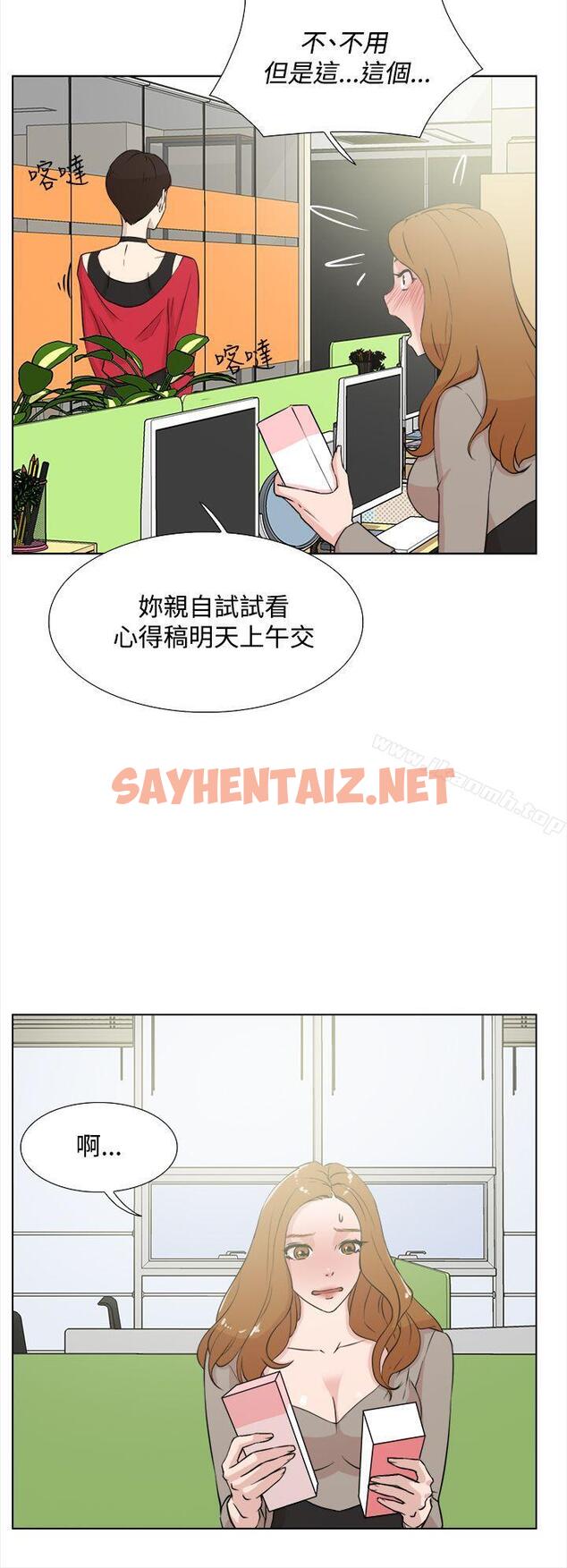 查看漫画她的高跟鞋(无删减) - 第14話 - sayhentaiz.net中的304478图片