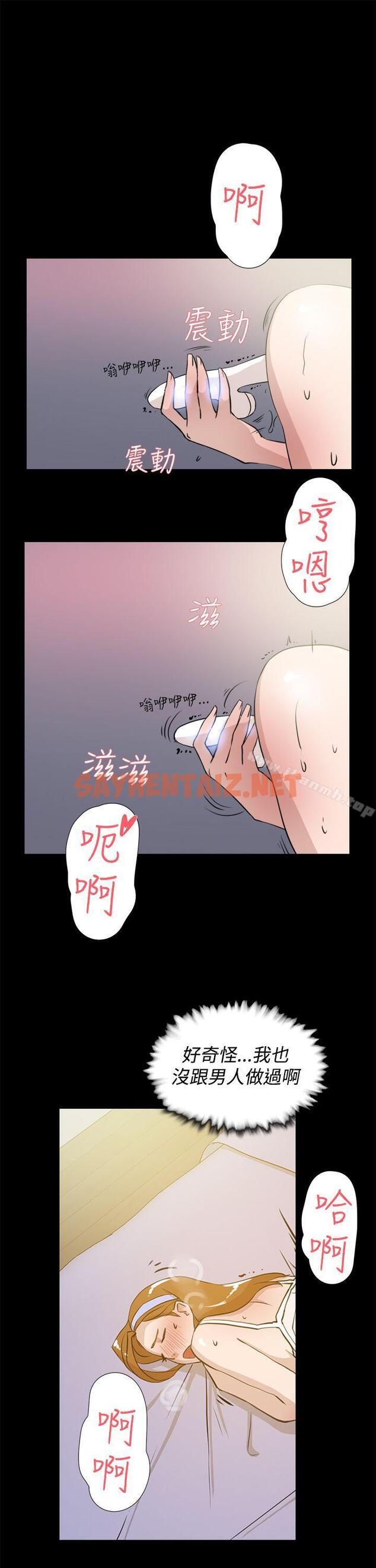 查看漫画她的高跟鞋(无删减) - 第15話 - sayhentaiz.net中的304785图片