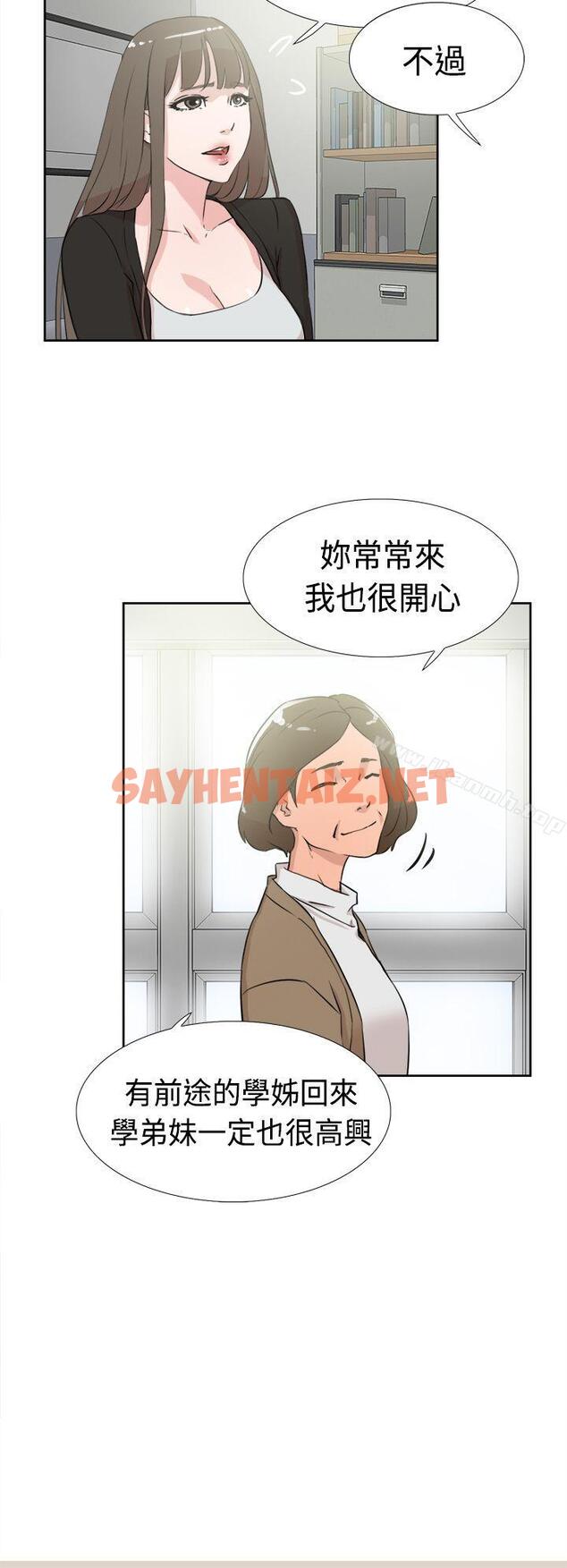 查看漫画她的高跟鞋(无删减) - 第16話 - sayhentaiz.net中的305007图片