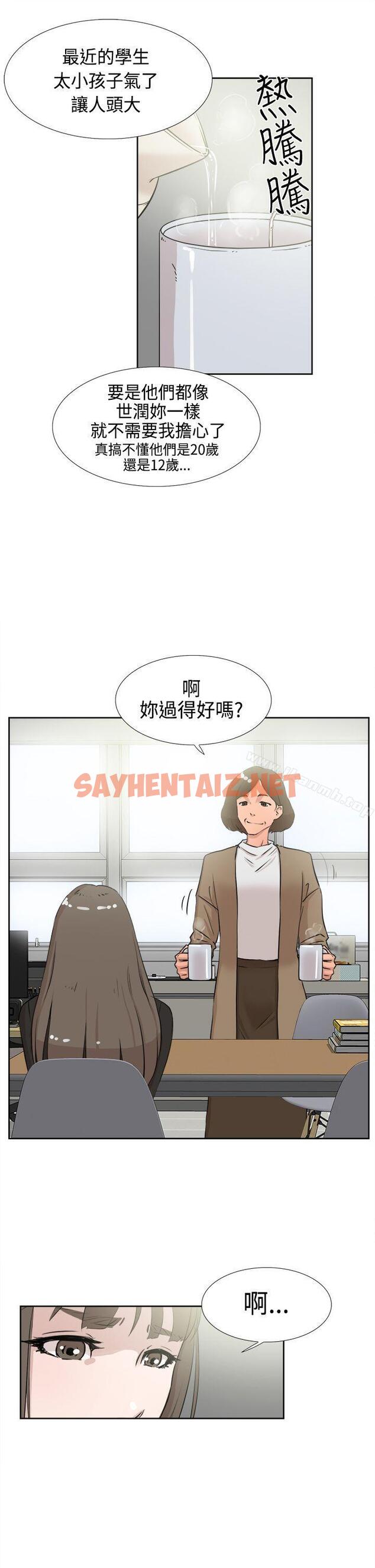 查看漫画她的高跟鞋(无删减) - 第16話 - sayhentaiz.net中的305019图片