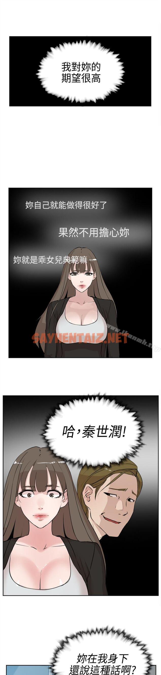 查看漫画她的高跟鞋(无删减) - 第16話 - sayhentaiz.net中的305067图片