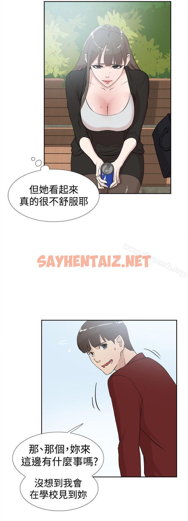 查看漫画她的高跟鞋(无删减) - 第16話 - sayhentaiz.net中的305134图片