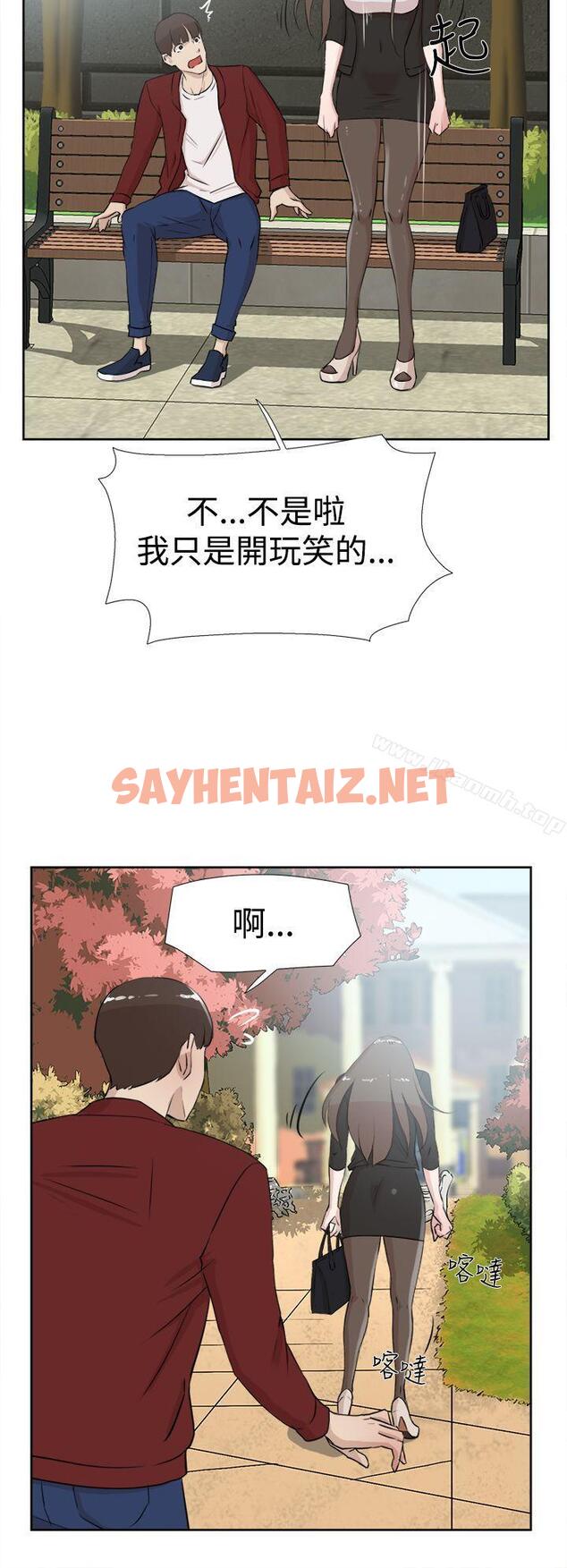 查看漫画她的高跟鞋(无删减) - 第16話 - sayhentaiz.net中的305192图片