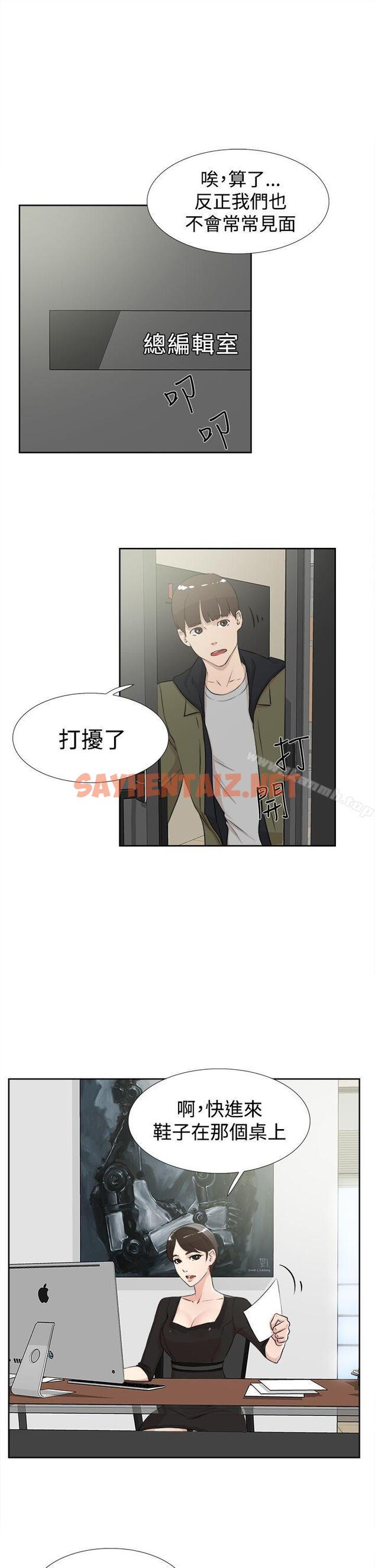 查看漫画她的高跟鞋(无删减) - 第16話 - sayhentaiz.net中的305239图片