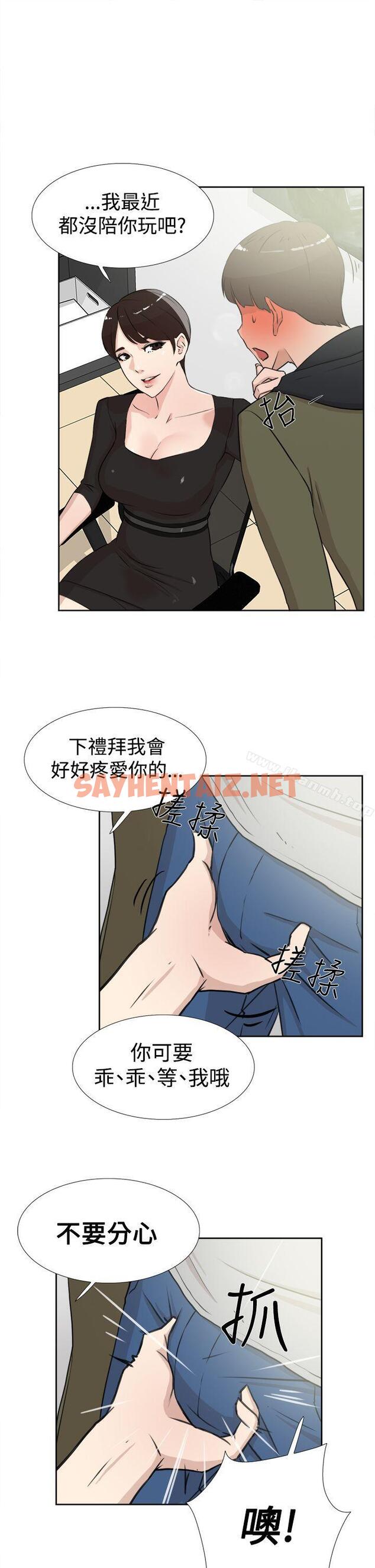 查看漫画她的高跟鞋(无删减) - 第16話 - sayhentaiz.net中的305288图片