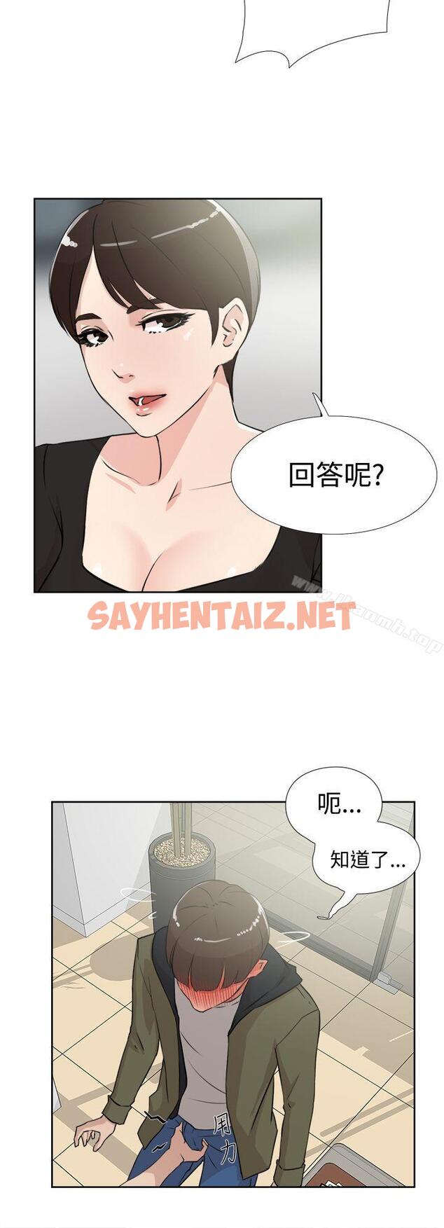 查看漫画她的高跟鞋(无删减) - 第16話 - sayhentaiz.net中的305304图片