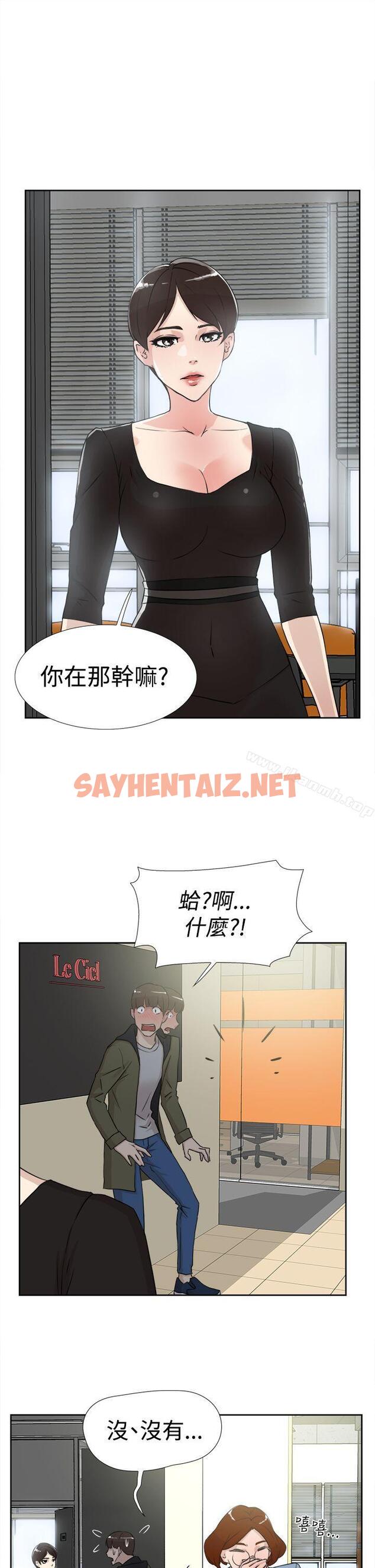 查看漫画她的高跟鞋(无删减) - 第17話 - sayhentaiz.net中的305429图片