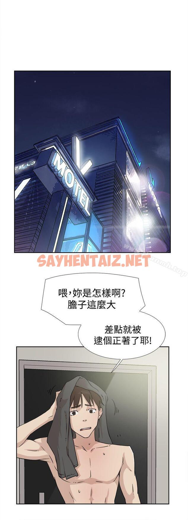 查看漫画她的高跟鞋(无删减) - 第17話 - sayhentaiz.net中的305474图片