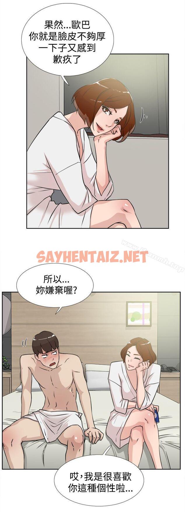 查看漫画她的高跟鞋(无删减) - 第17話 - sayhentaiz.net中的305496图片