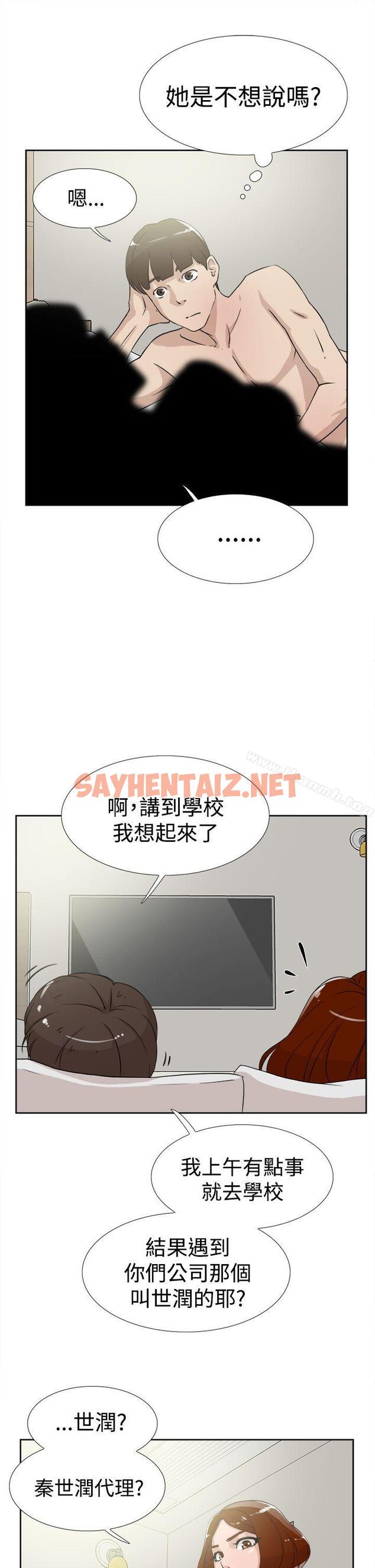 查看漫画她的高跟鞋(无删减) - 第17話 - sayhentaiz.net中的305748图片