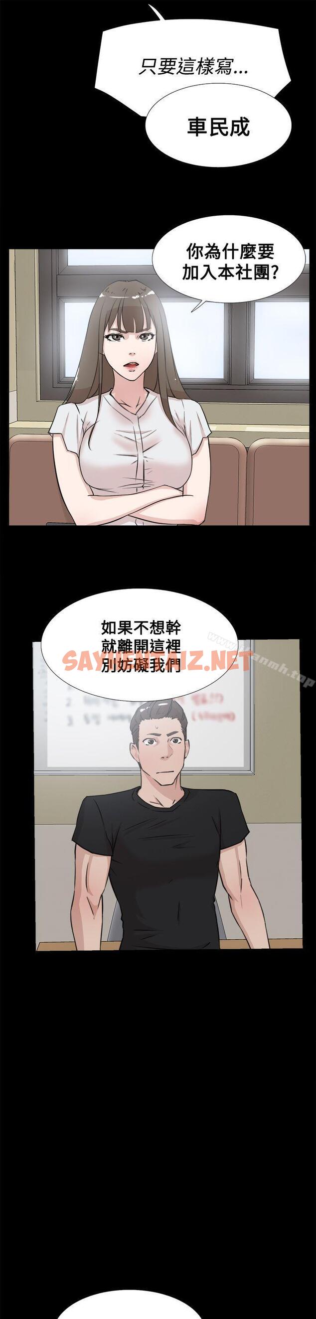 查看漫画她的高跟鞋(无删减) - 第18話 - sayhentaiz.net中的305891图片