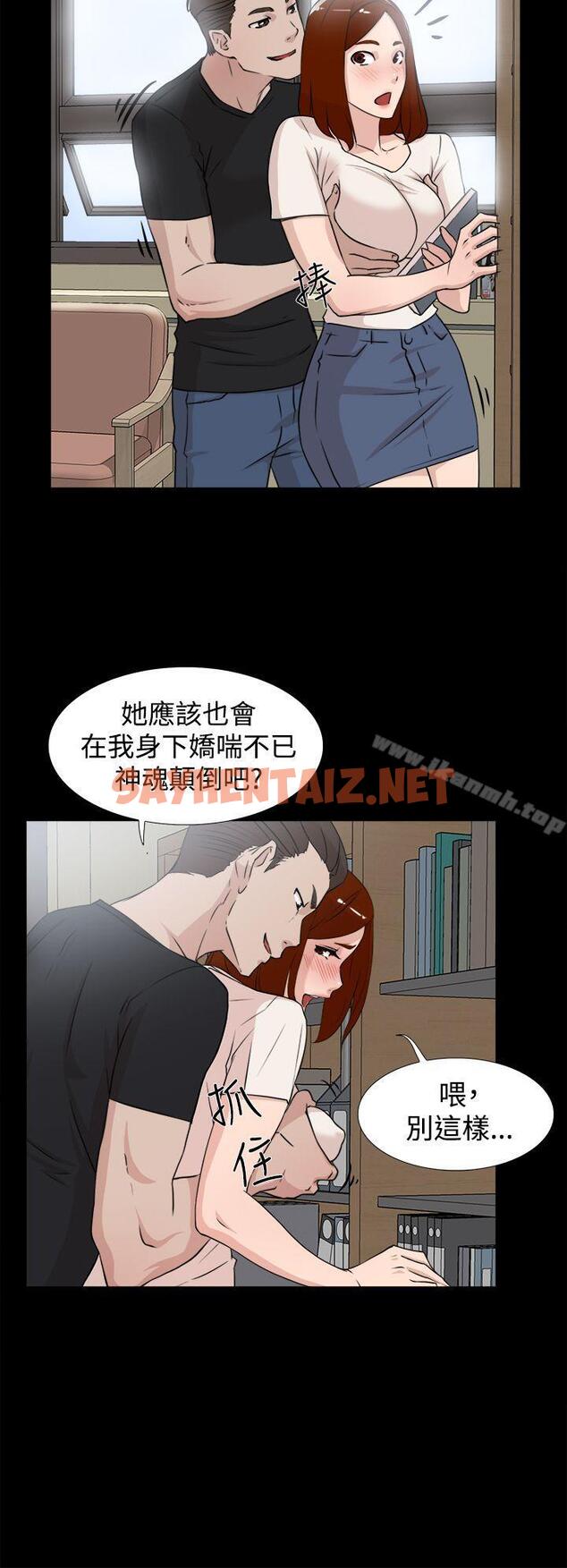 查看漫画她的高跟鞋(无删减) - 第18話 - sayhentaiz.net中的305925图片