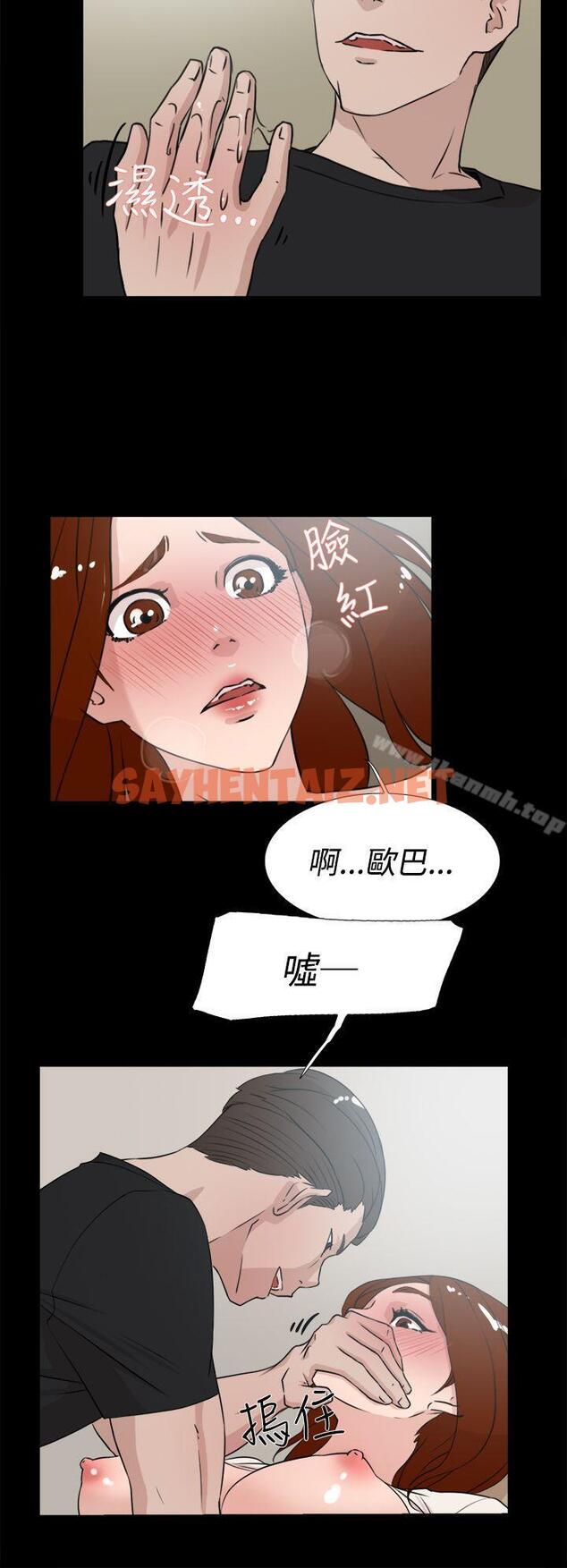 查看漫画她的高跟鞋(无删减) - 第18話 - sayhentaiz.net中的306013图片