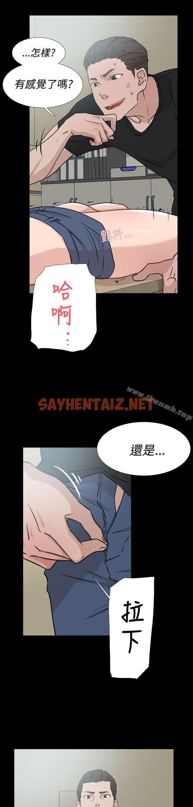 查看漫画她的高跟鞋(无删减) - 第18話 - sayhentaiz.net中的306057图片