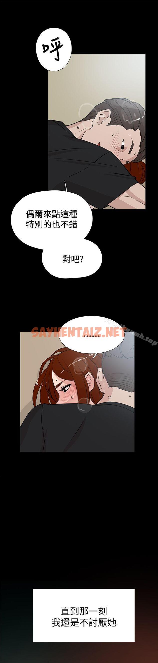 查看漫画她的高跟鞋(无删减) - 第19話 - sayhentaiz.net中的306285图片