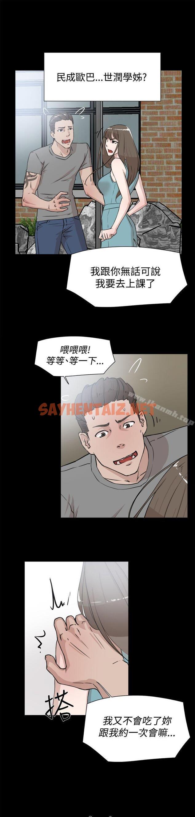 查看漫画她的高跟鞋(无删减) - 第19話 - sayhentaiz.net中的306390图片