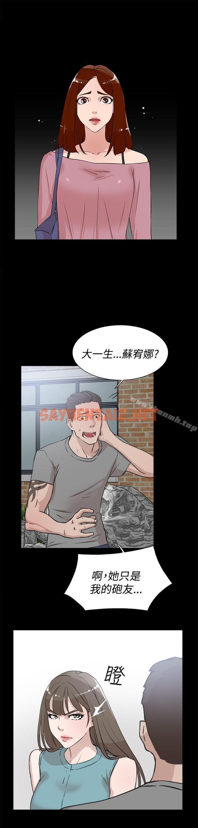 查看漫画她的高跟鞋(无删减) - 第19話 - sayhentaiz.net中的306423图片